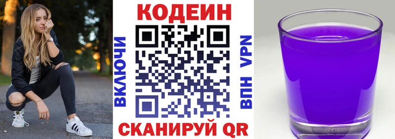 Кодеиновый сироп Lean напиток Lean (лин)  что такое наркотик  ссылка на мегу онион  Разумное 