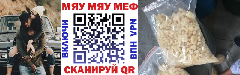 Мефедрон мяу мяу ОМГ ОМГ вход Разумное что такое