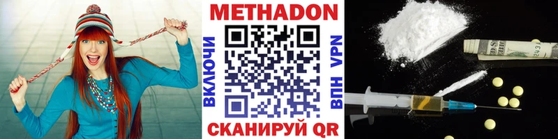 МЕТАДОН кристалл  Разумное 