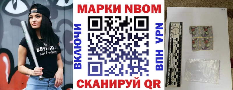 Марки N-bome 1,5мг  хочу   Разумное 